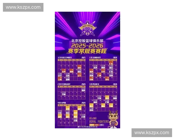 2025年NBA赛程全解析各球队对决时间及重点赛事一览